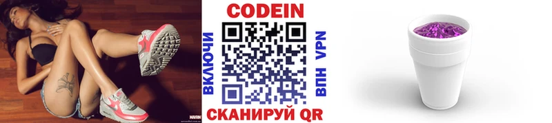 Кодеин напиток Lean (лин)  хочу   Озёрск 
