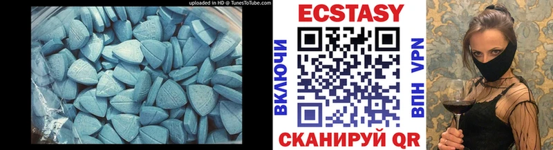 Экстази 250 мг Озёрск