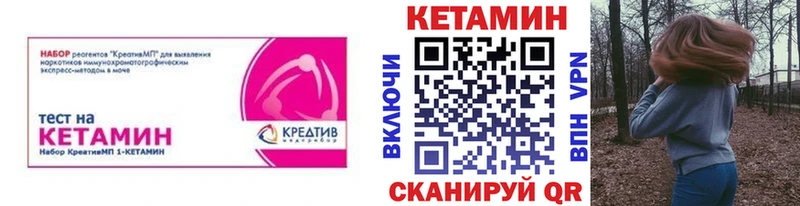 КЕТАМИН ketamine  Озёрск 