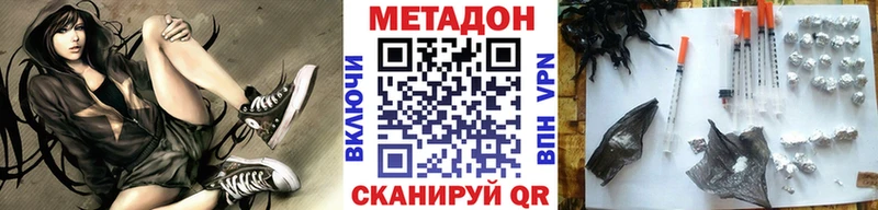 МЕТАДОН VHQ  Озёрск 
